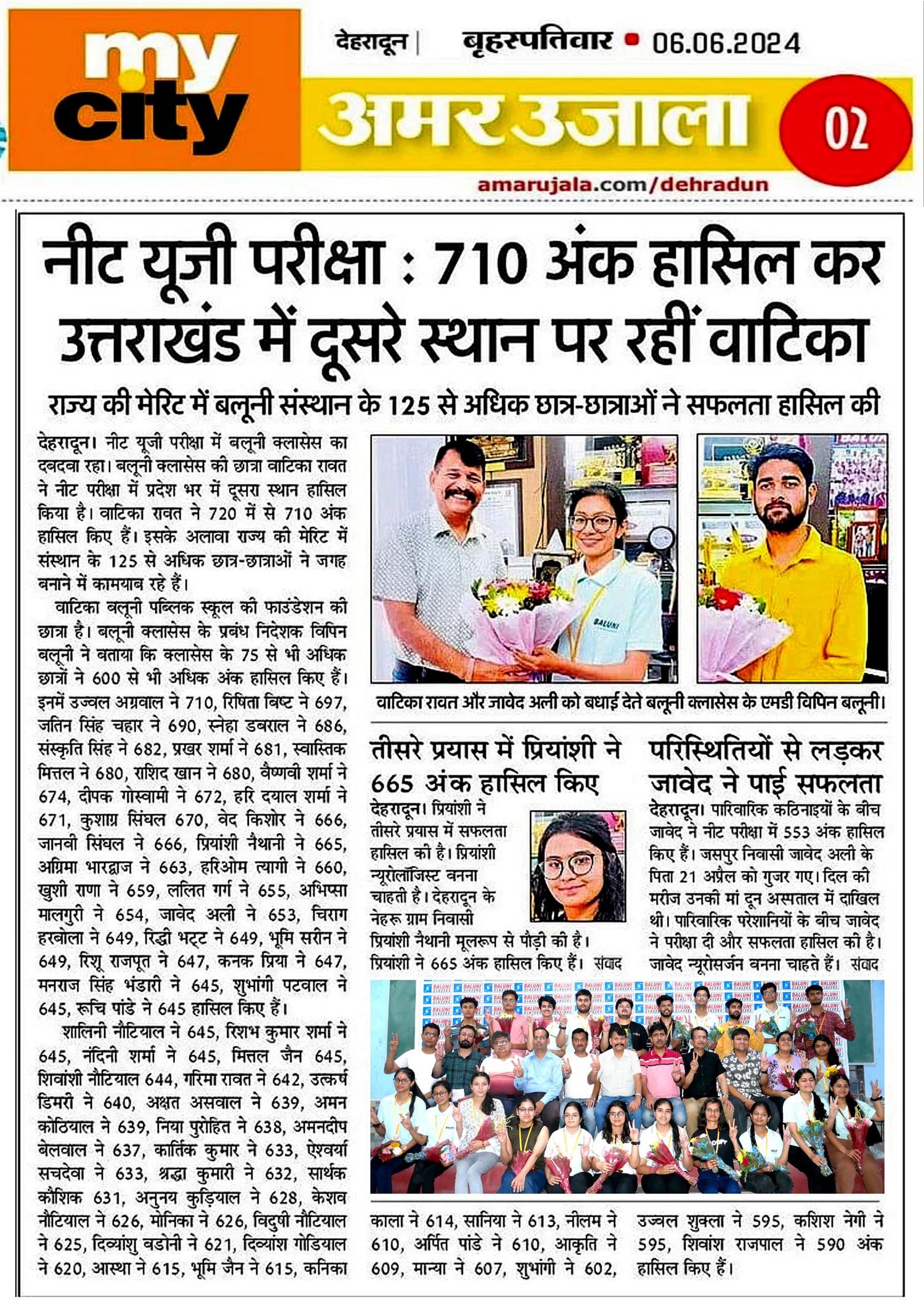 Press Media 2024